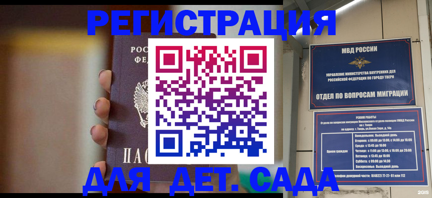 временная регистрация собственник в Сельцо