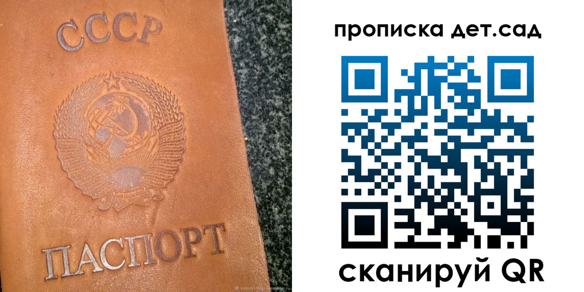 прописка поиск в Сельцо