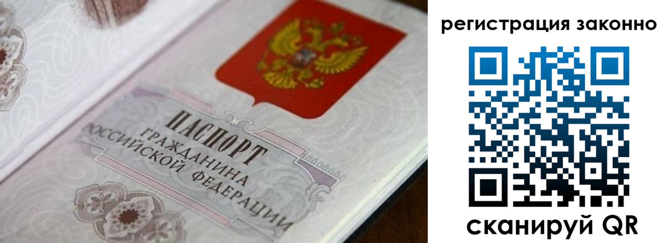 временная регистрация собственник в Сельцо
