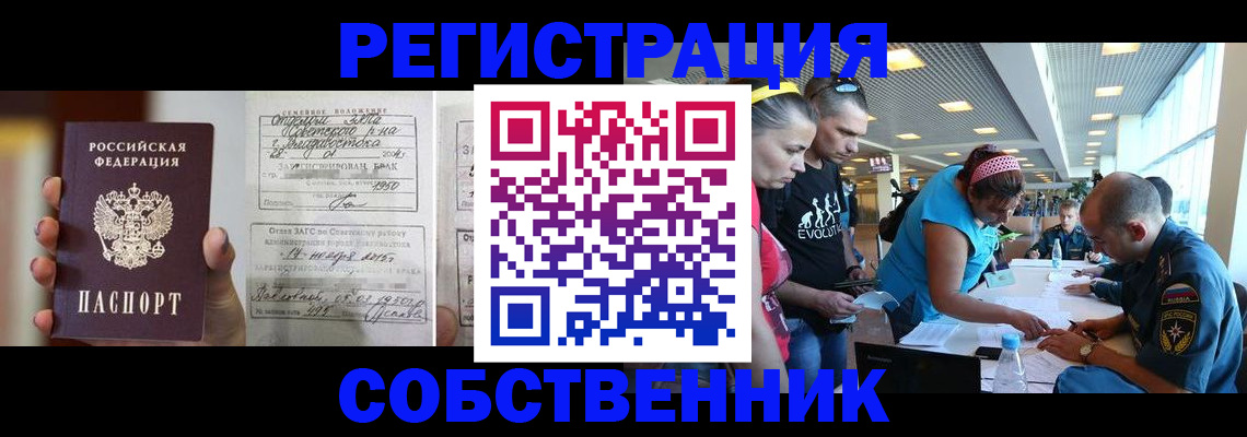 прописка поиск в Сельцо