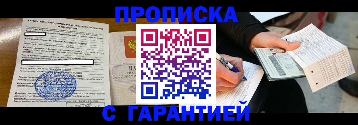 временная регистрация адрес в Сельцо