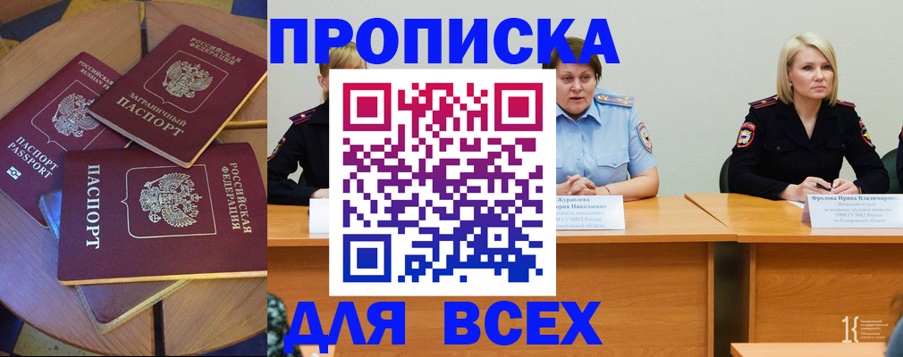 миграционный учет в Сельцо