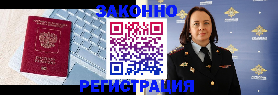 прописка иностранных граждан в Сельцо