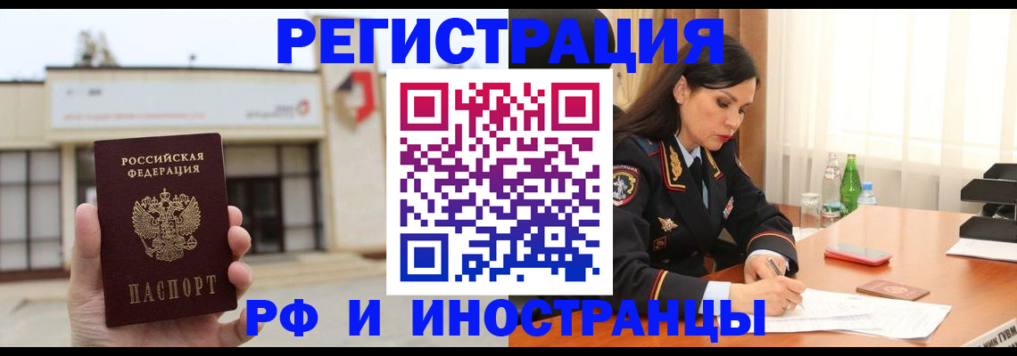 временная регистрация госуслуги в Сельцо