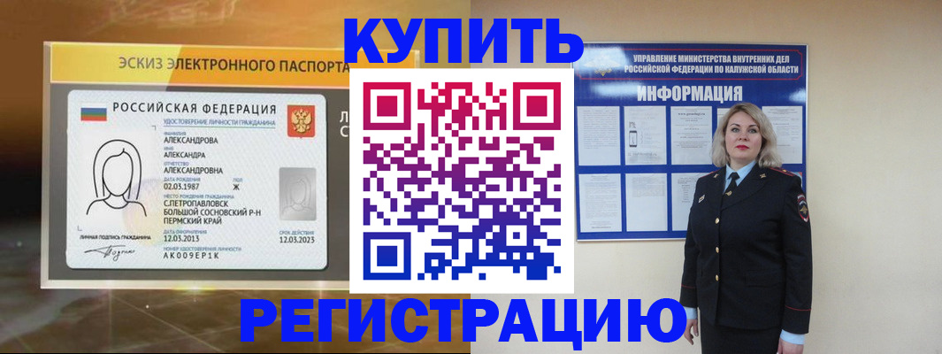 миграционный учет в Сельцо