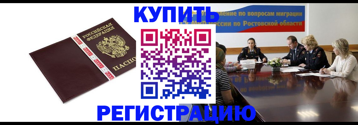 прописка 2025 в Сельцо