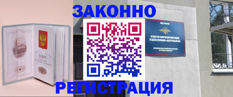 где прописаться в Сельцо