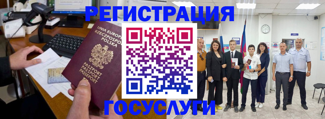 временная регистрация законно в Сельцо